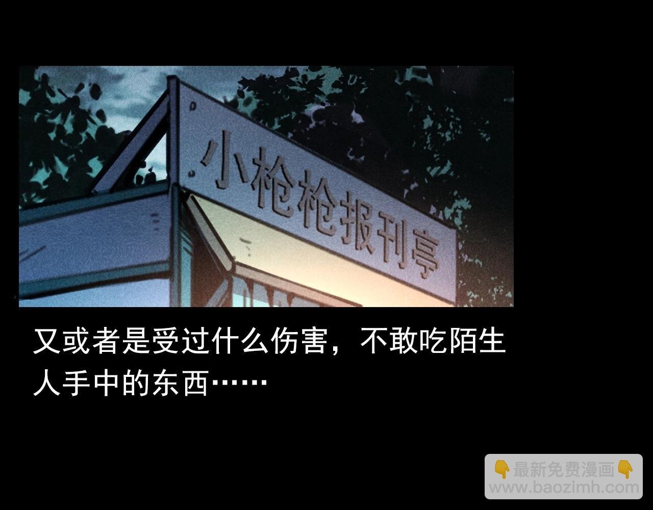 第352话 流浪狗