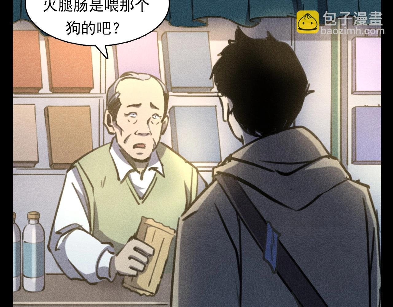 第352话 流浪狗