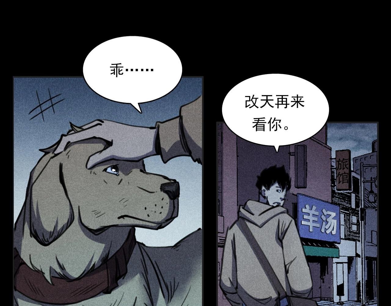 第352话 流浪狗