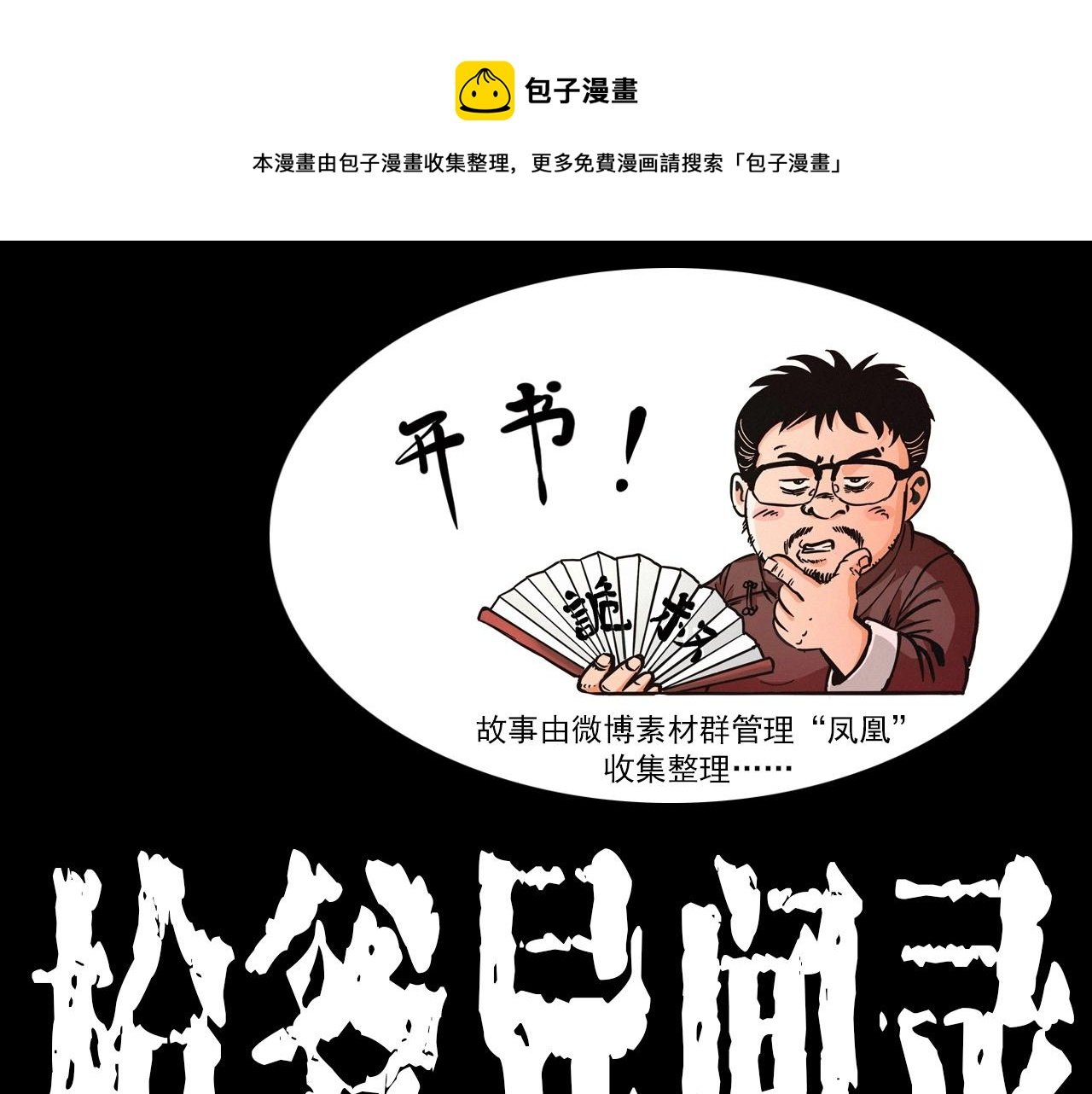 第353话 雕塑