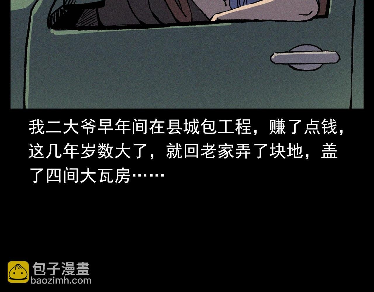 第353话 雕塑