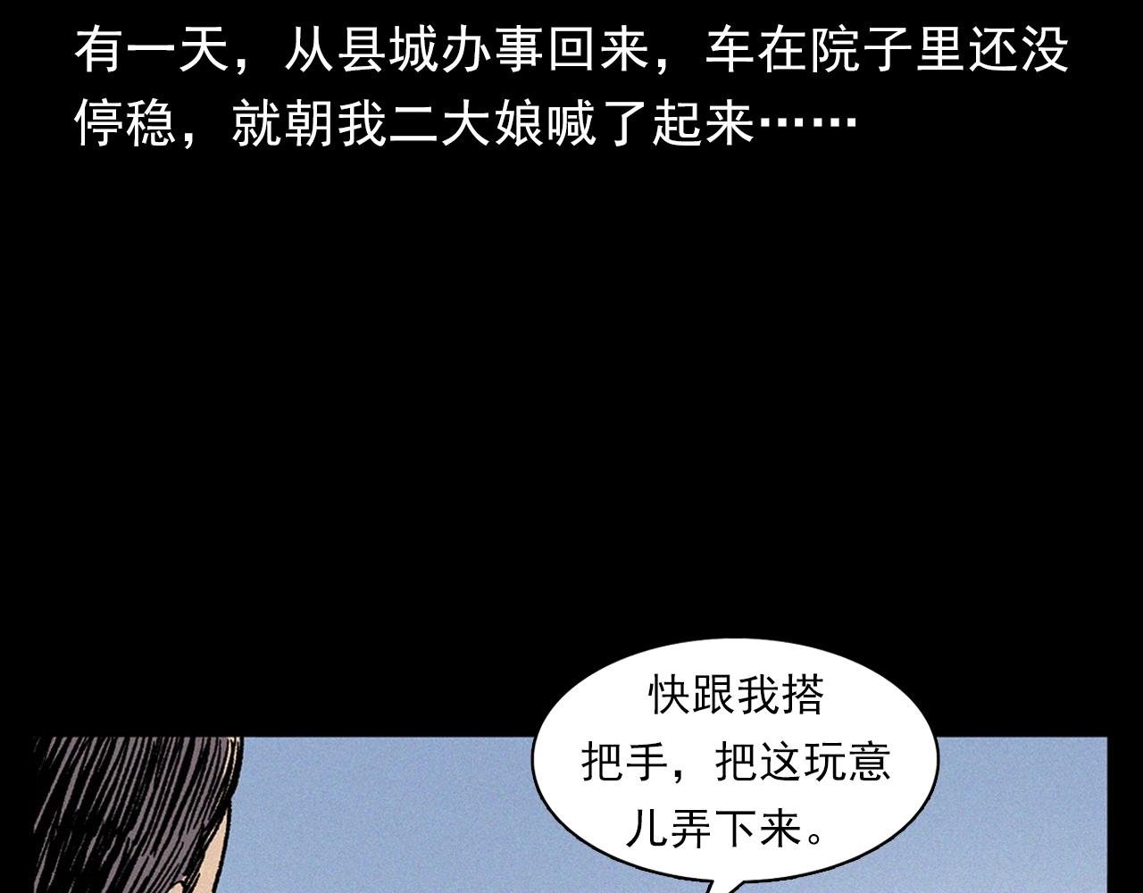 第353话 雕塑