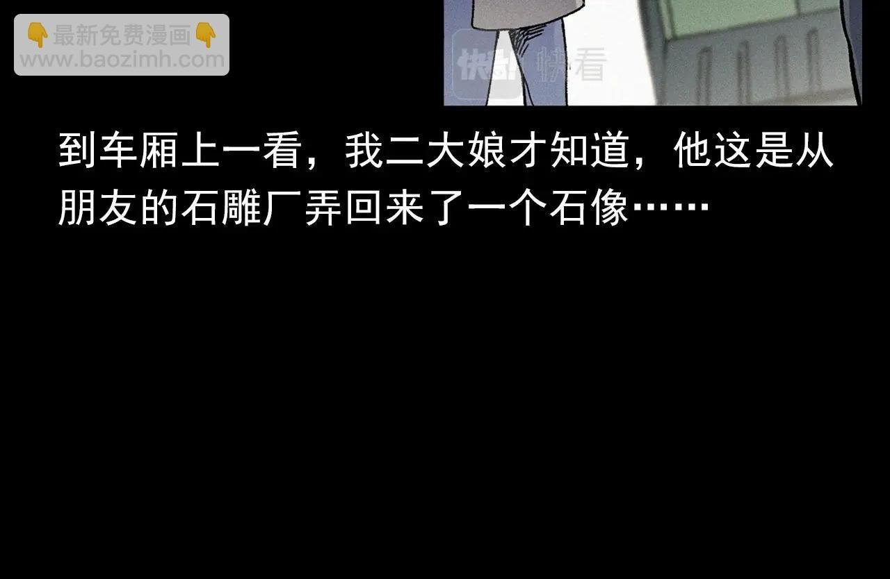 第353话 雕塑