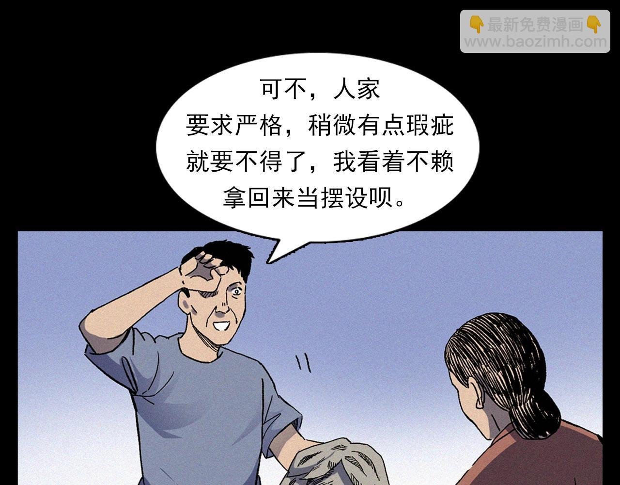 第353话 雕塑