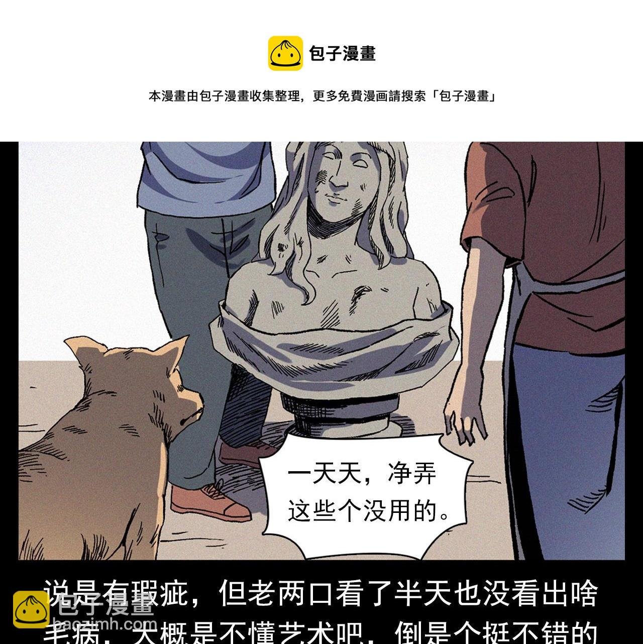第353话 雕塑