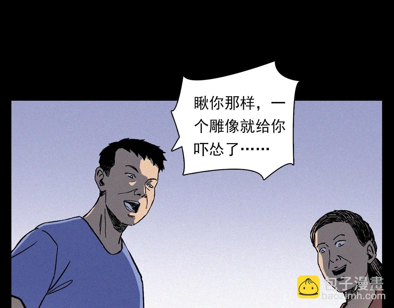 第353话 雕塑
