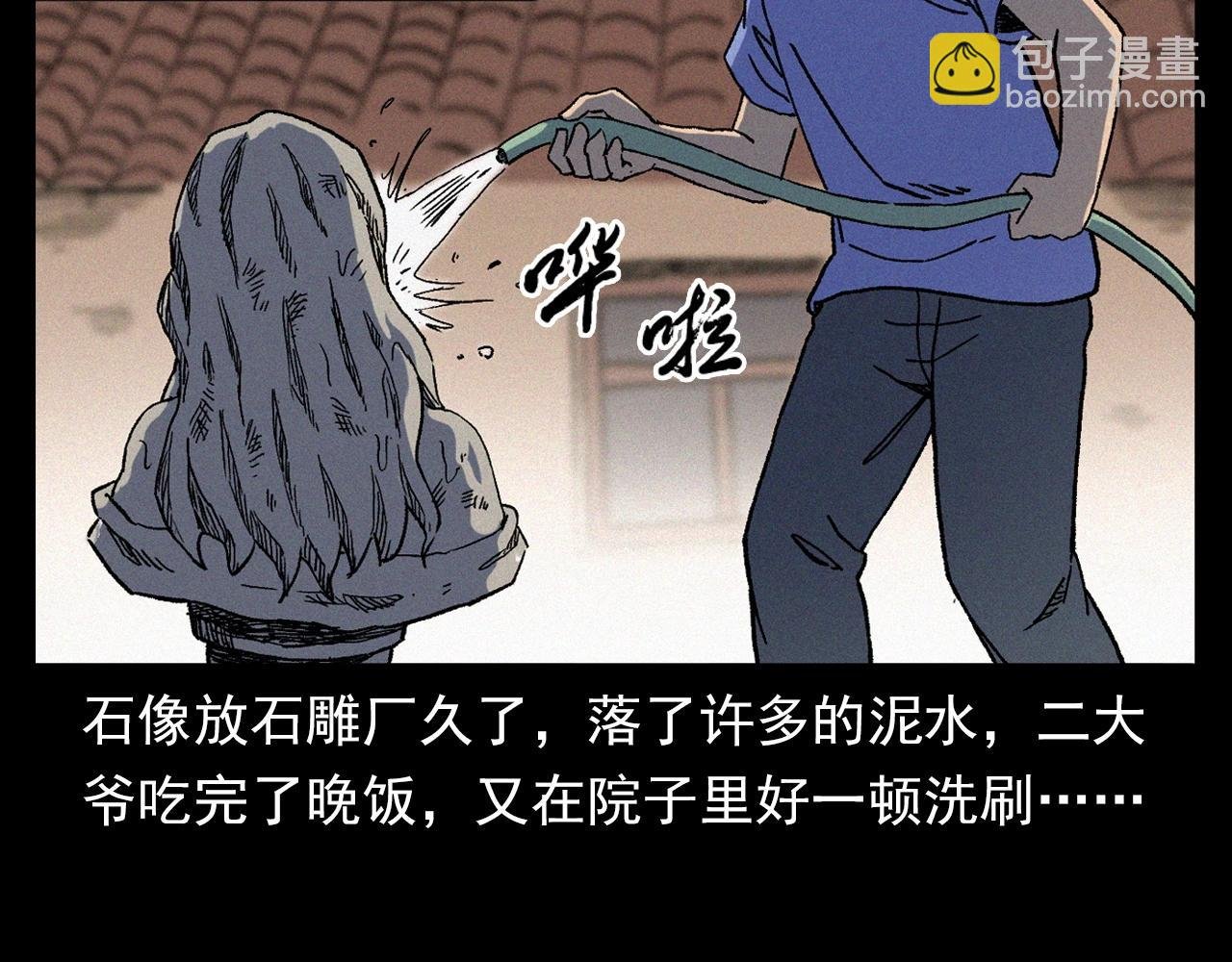第353话 雕塑