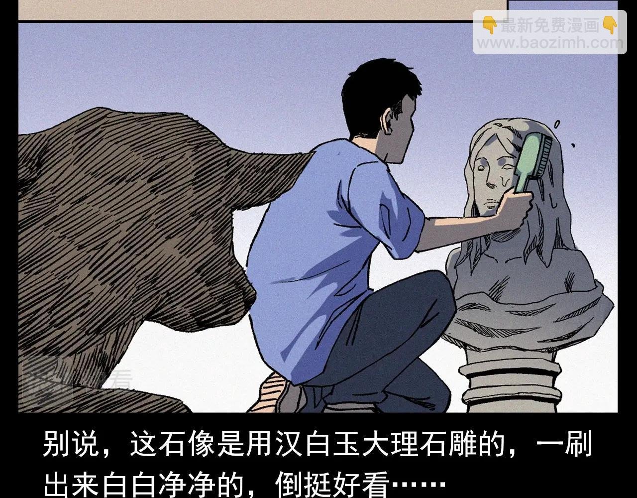 第353话 雕塑