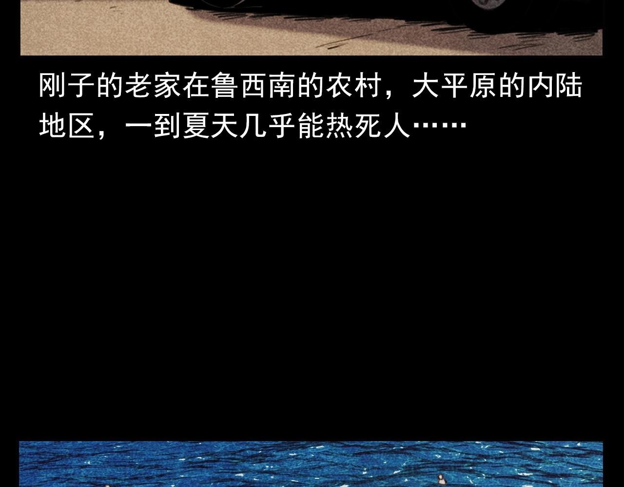 第354话 捞尸