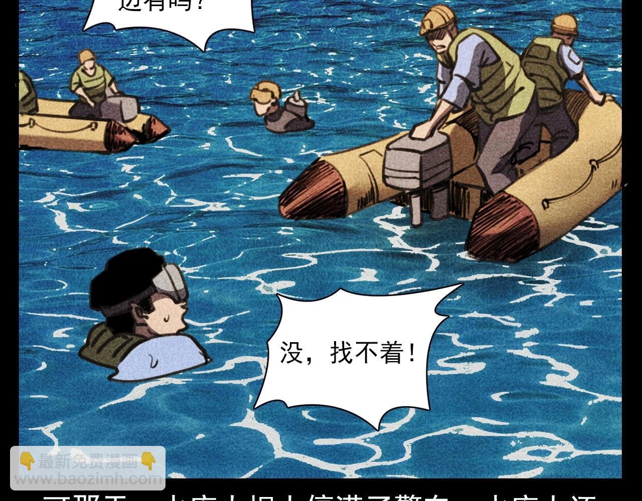 第354话 捞尸
