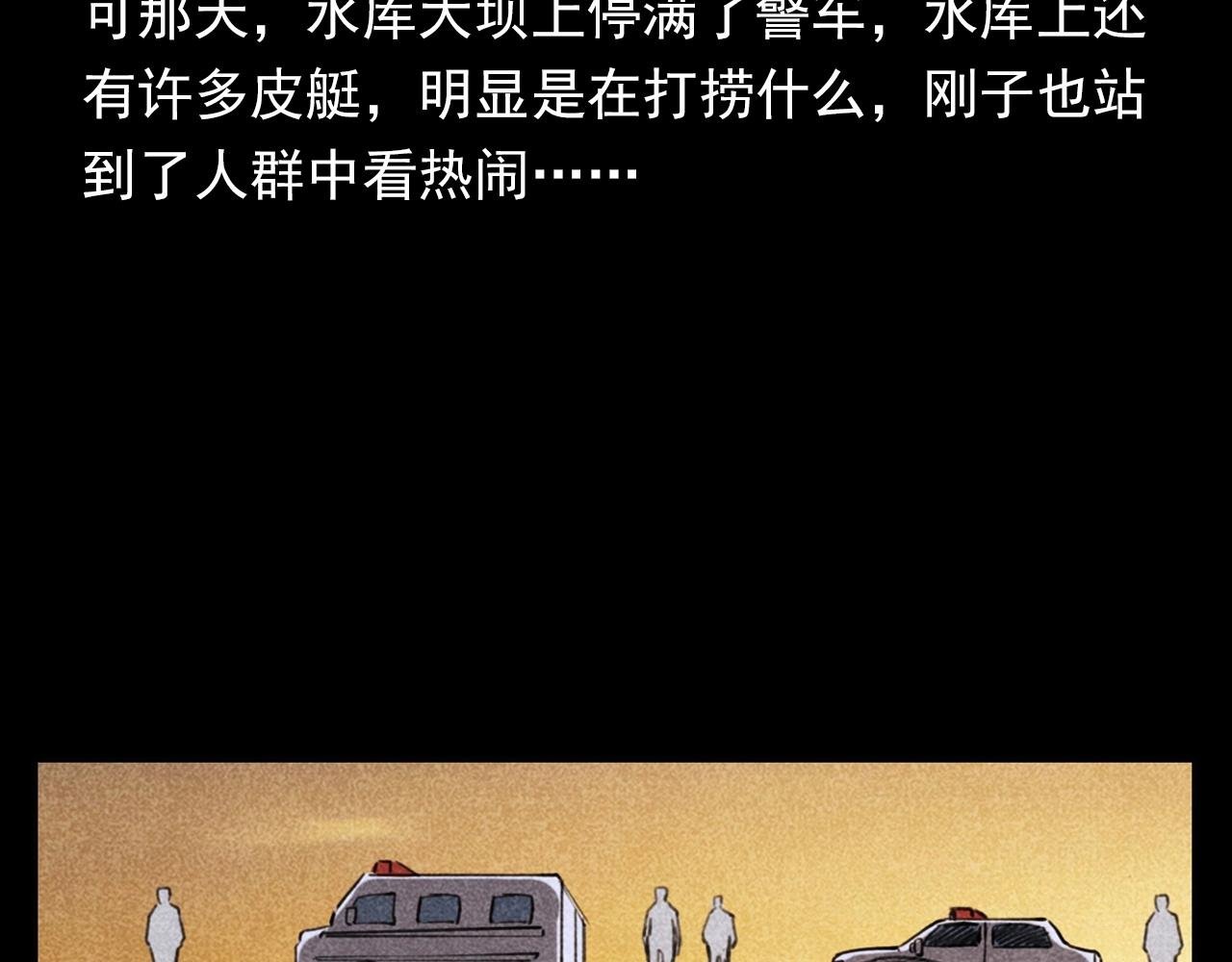 第354话 捞尸