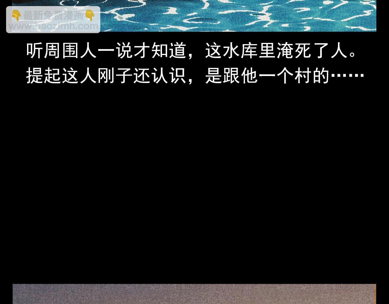 第354话 捞尸