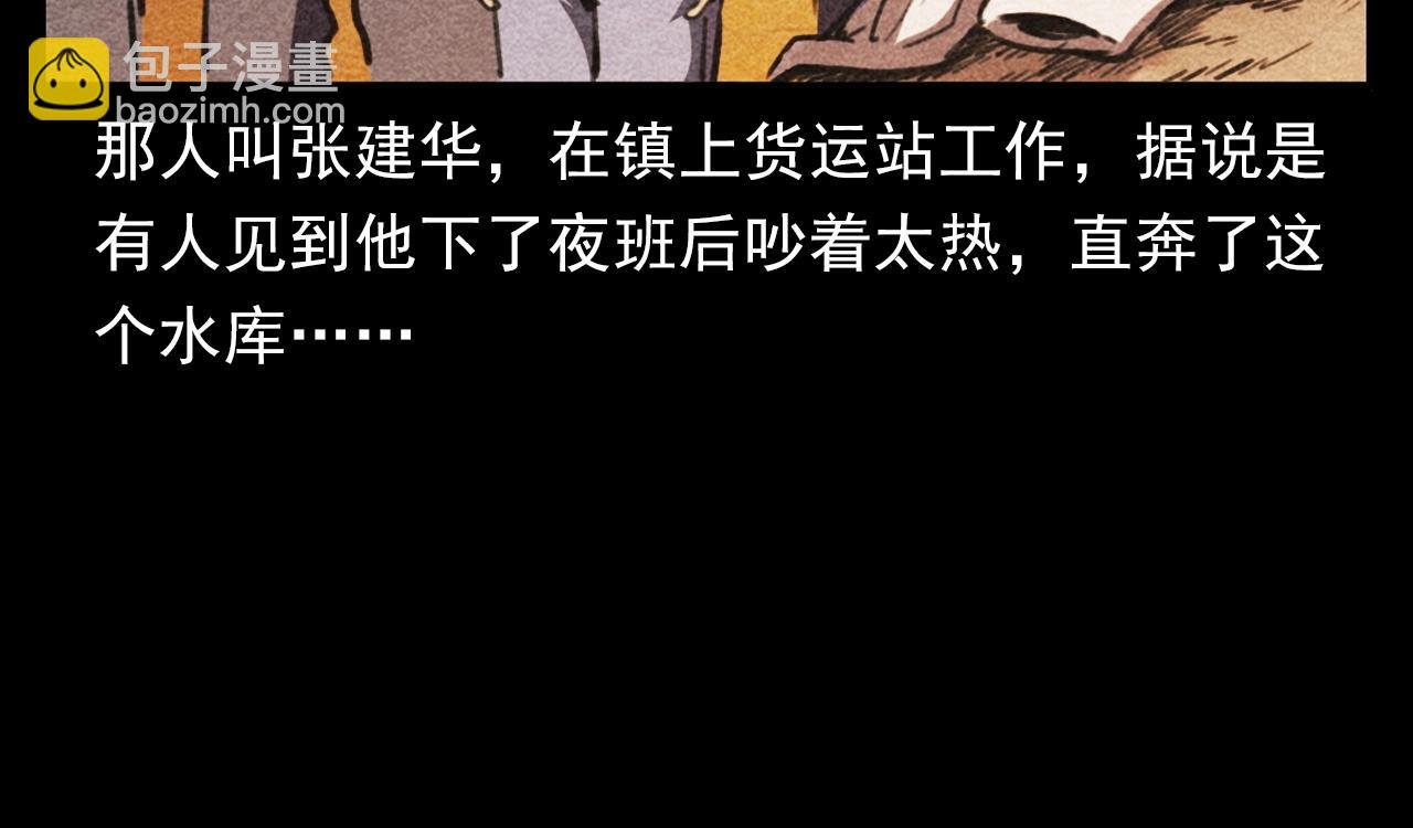 第354话 捞尸