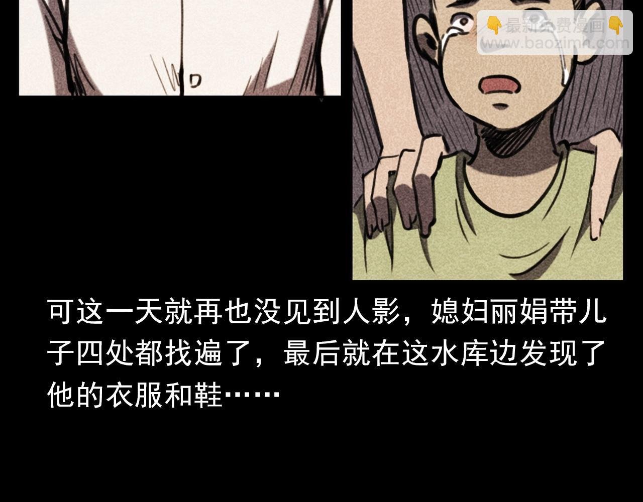 第354话 捞尸