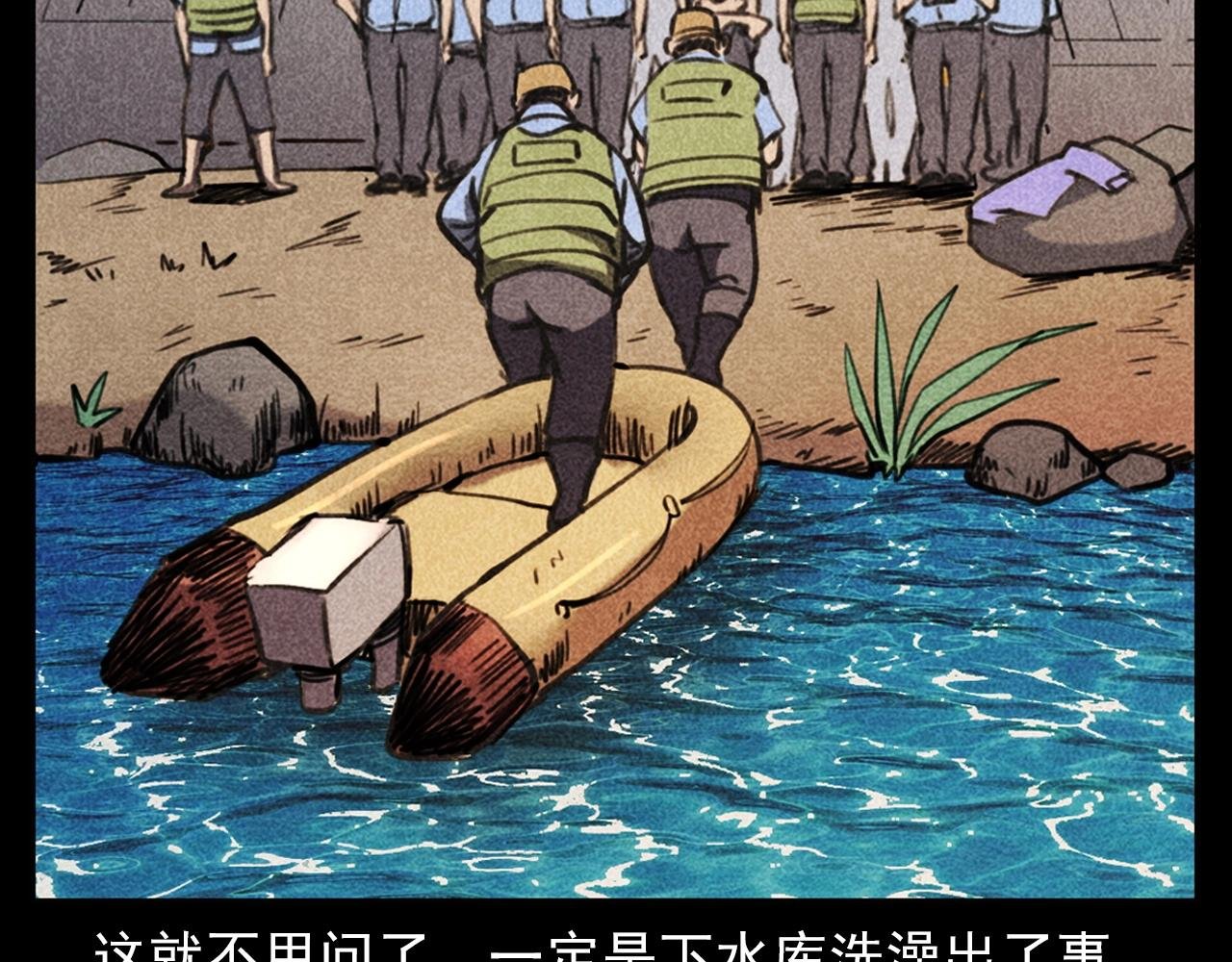 第354话 捞尸