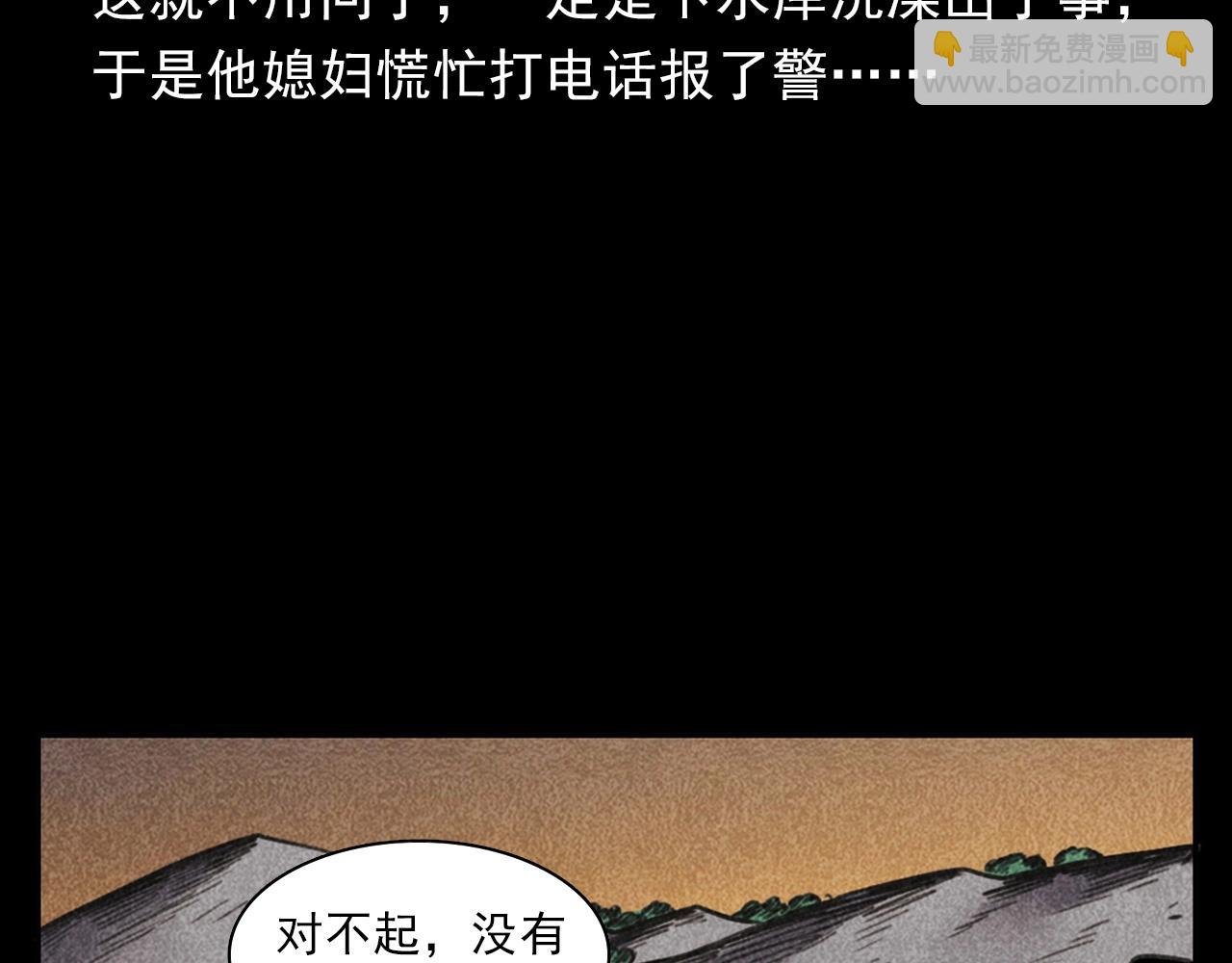 第354话 捞尸