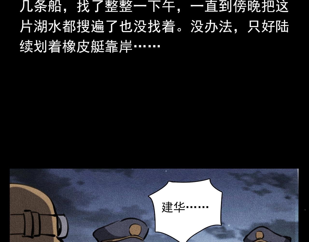 第354话 捞尸