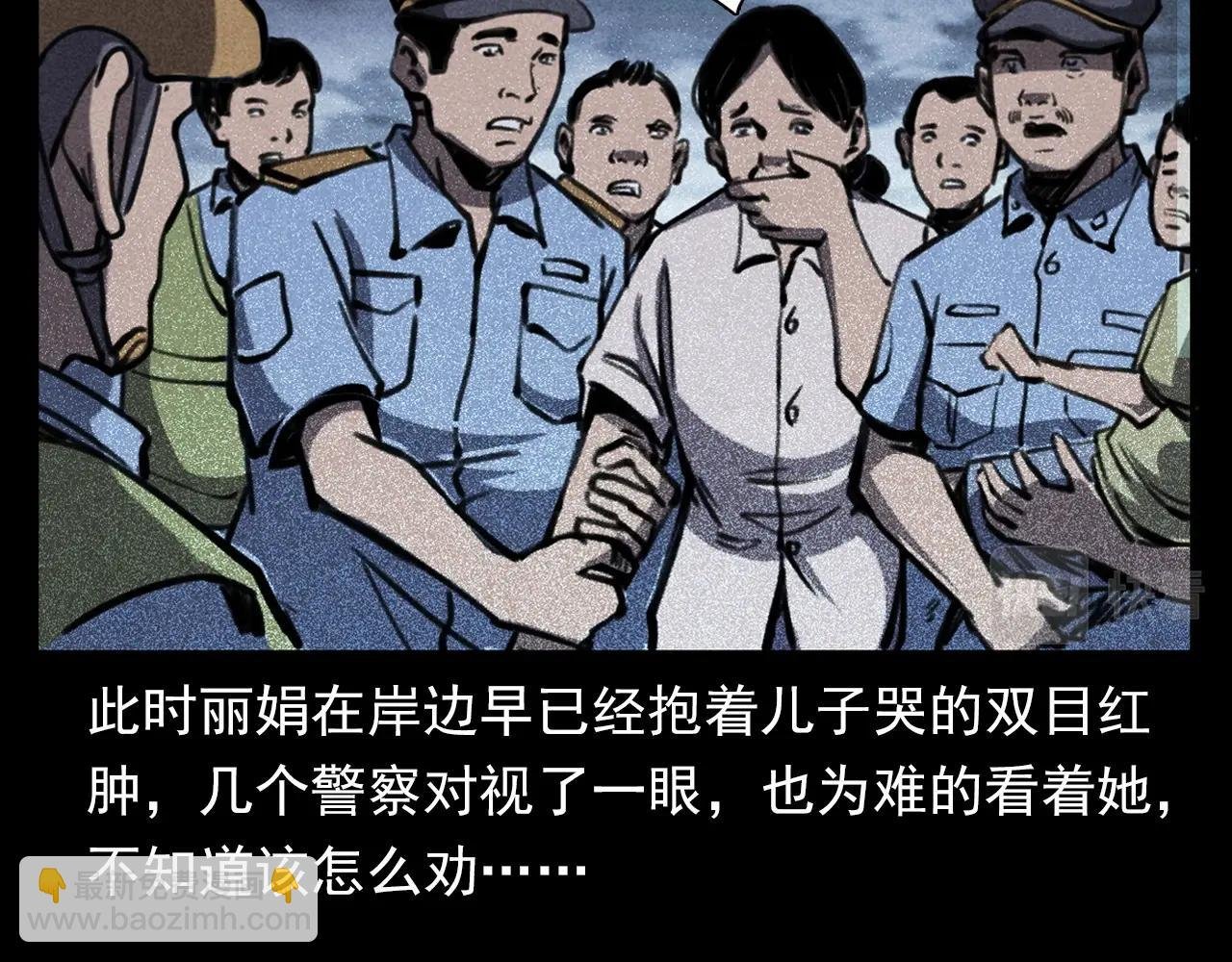 第354话 捞尸