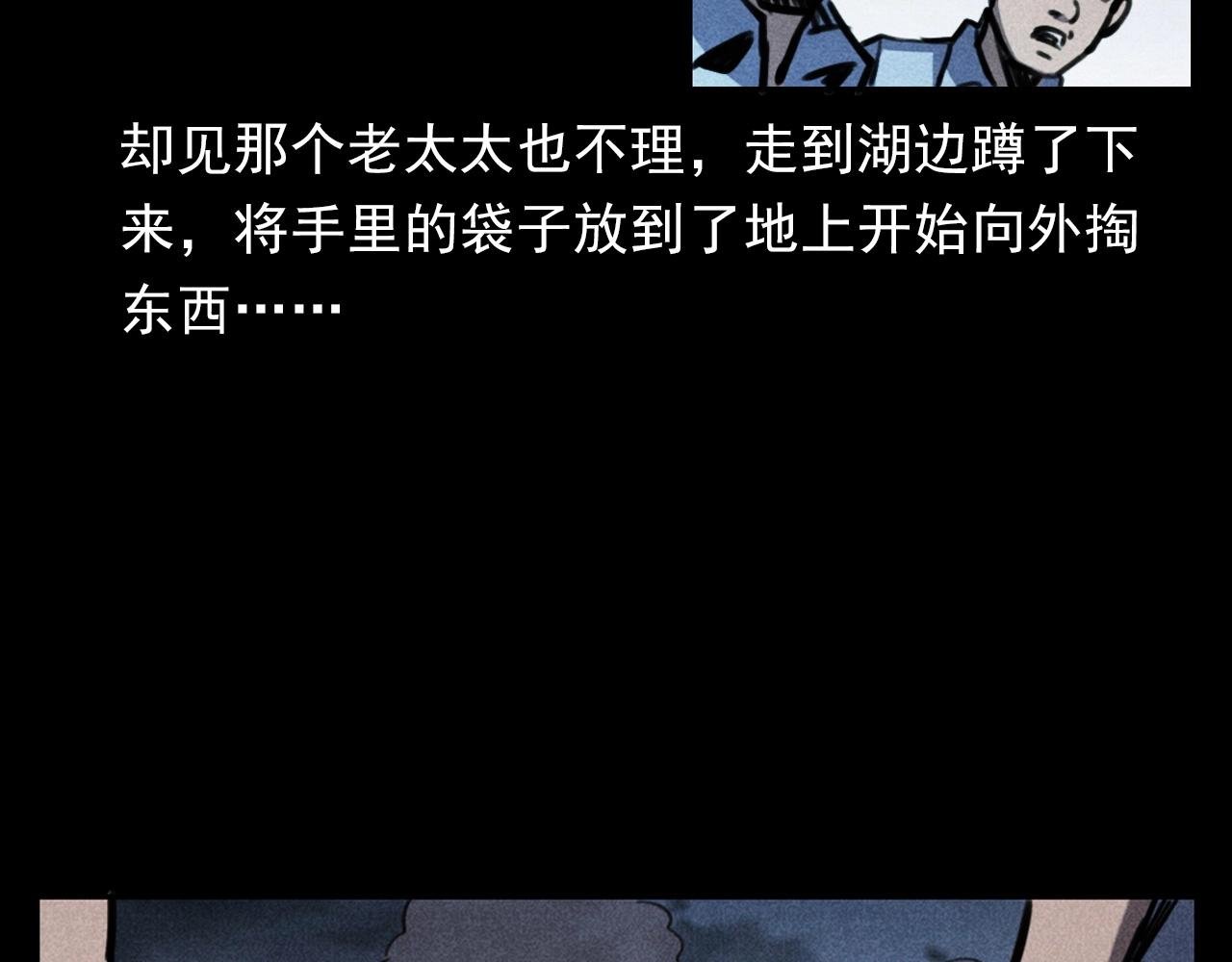 第354话 捞尸