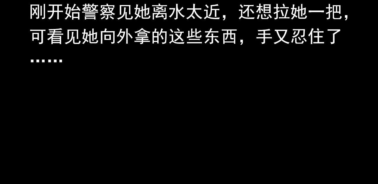 第354话 捞尸