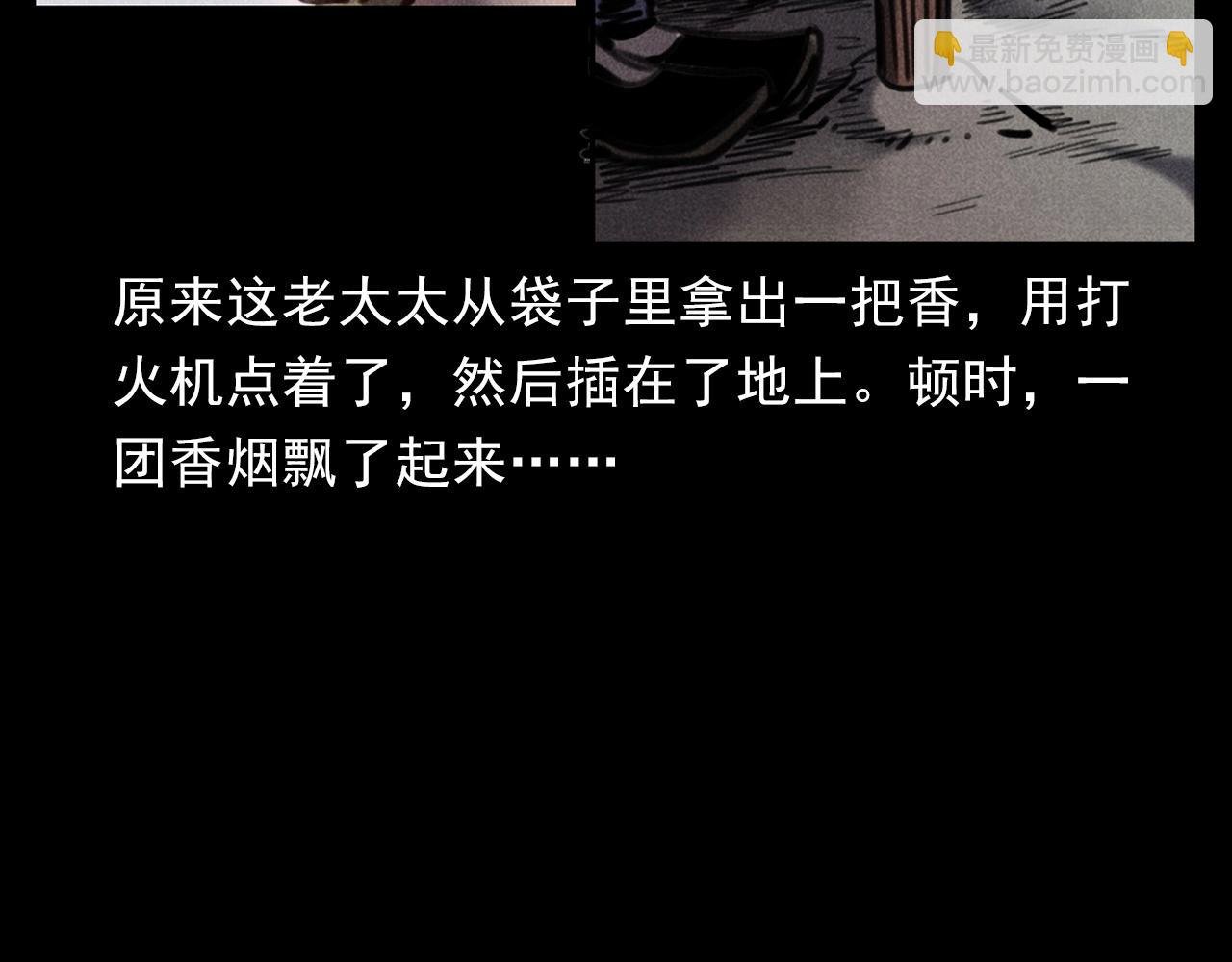 第354话 捞尸
