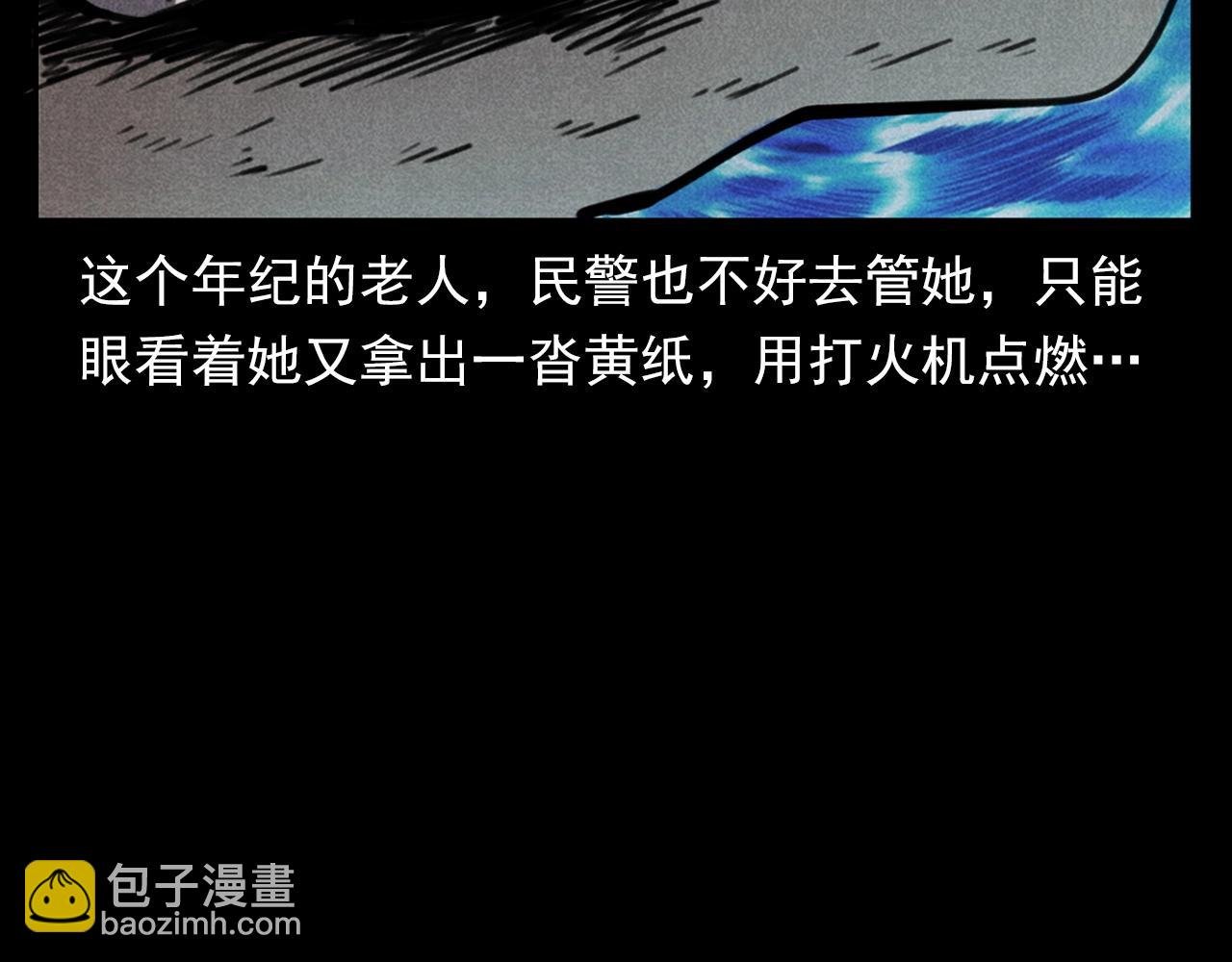 第354话 捞尸