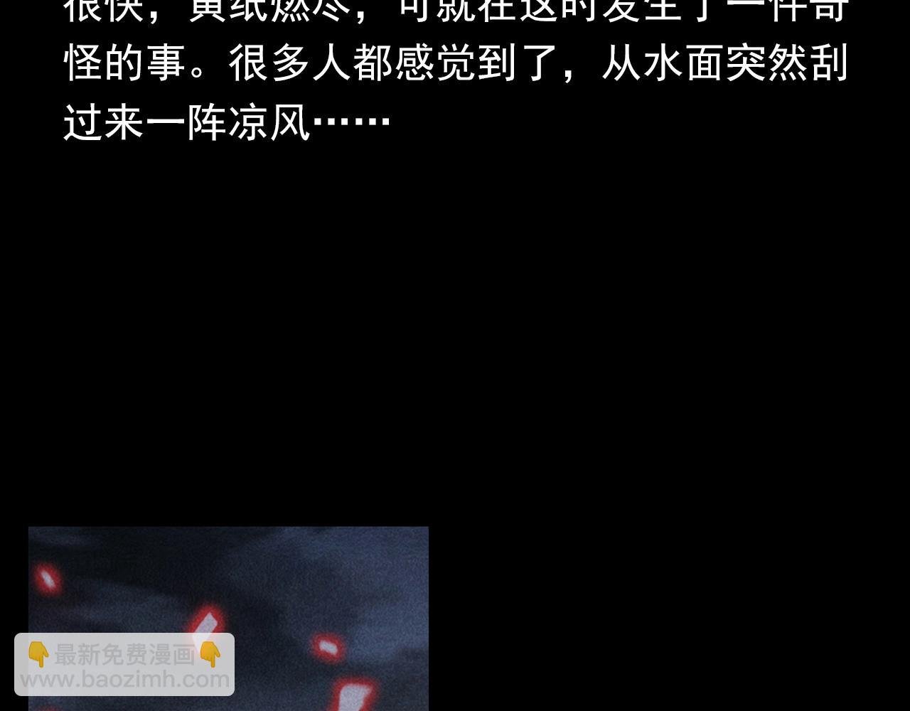 第354话 捞尸