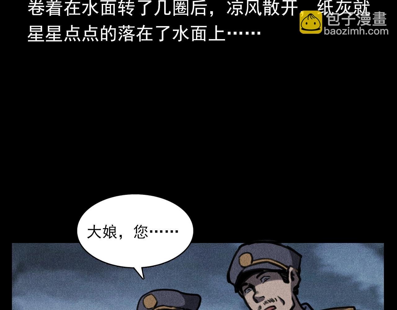 第354话 捞尸