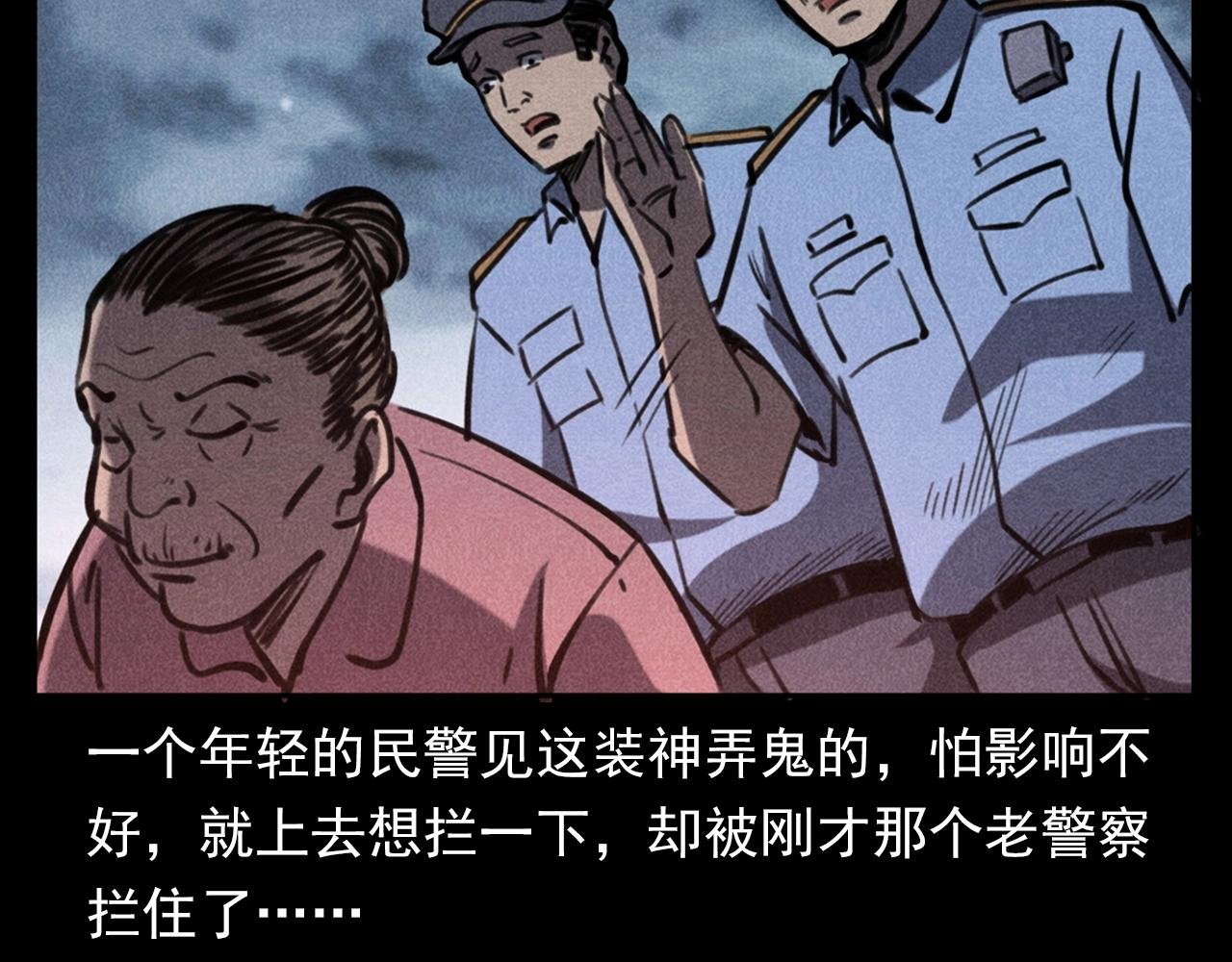 第354话 捞尸