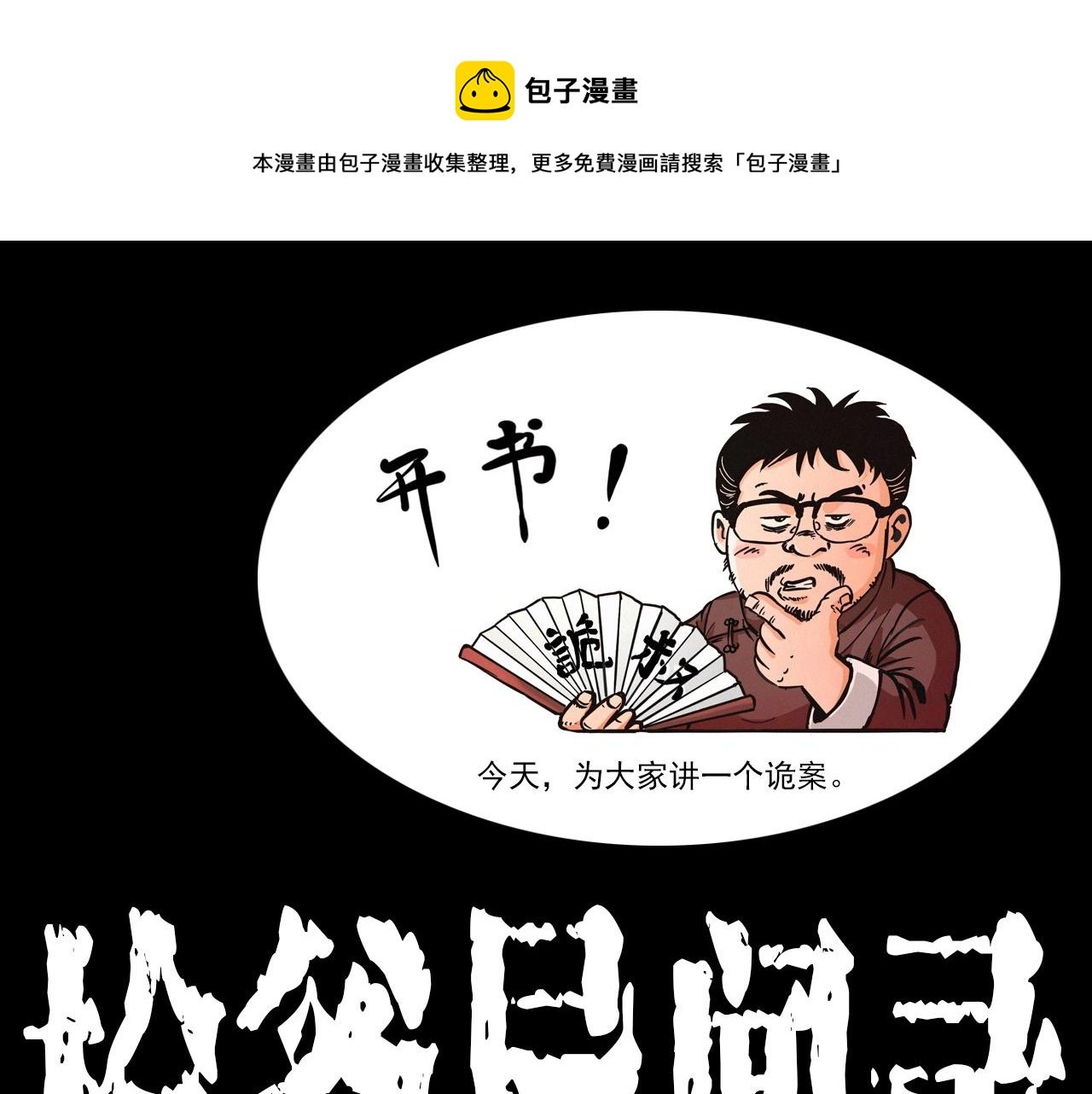 第355话 血足迹