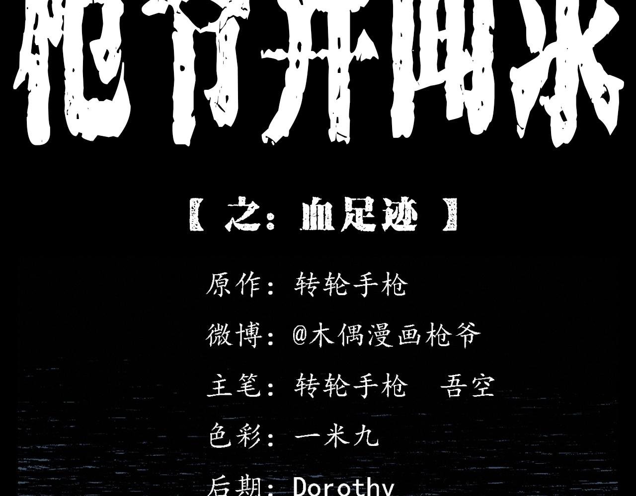 第355话 血足迹