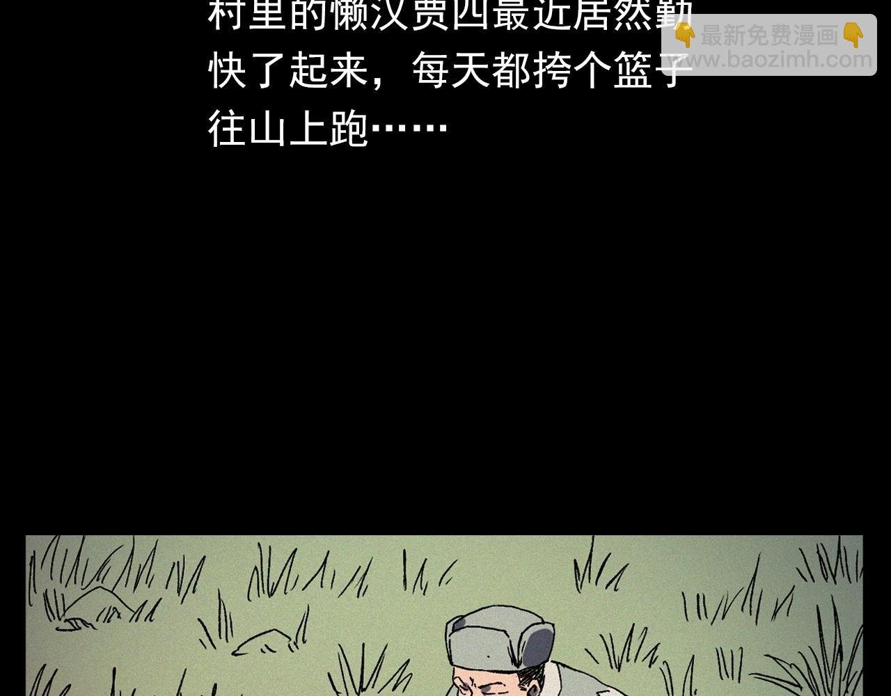 第355话 血足迹