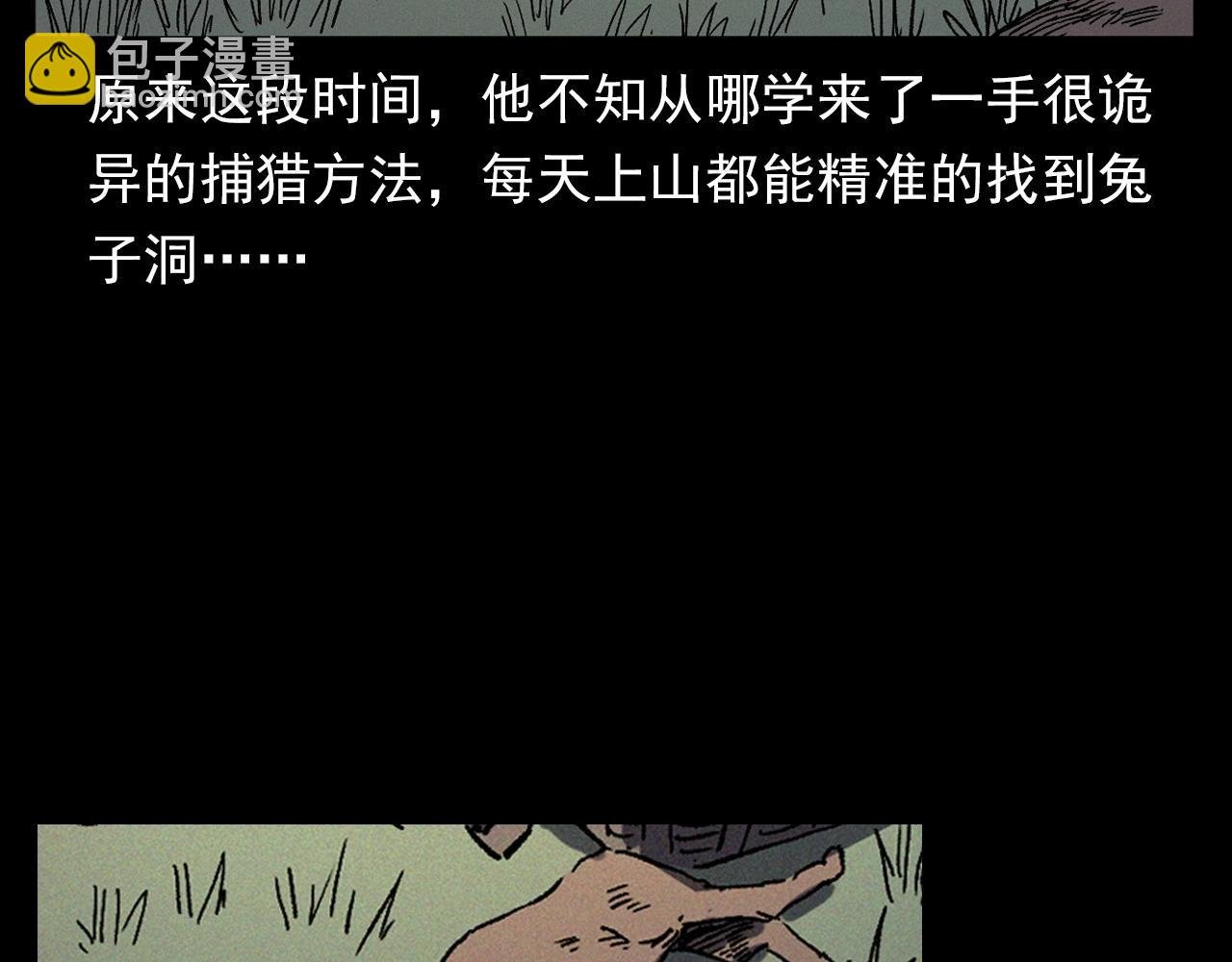 第355话 血足迹