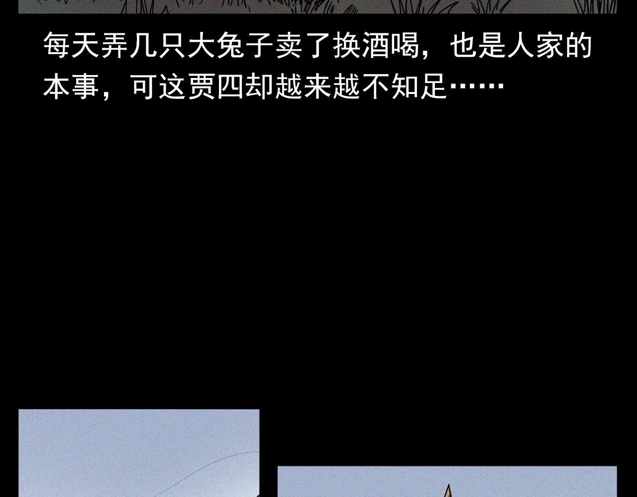 第355话 血足迹