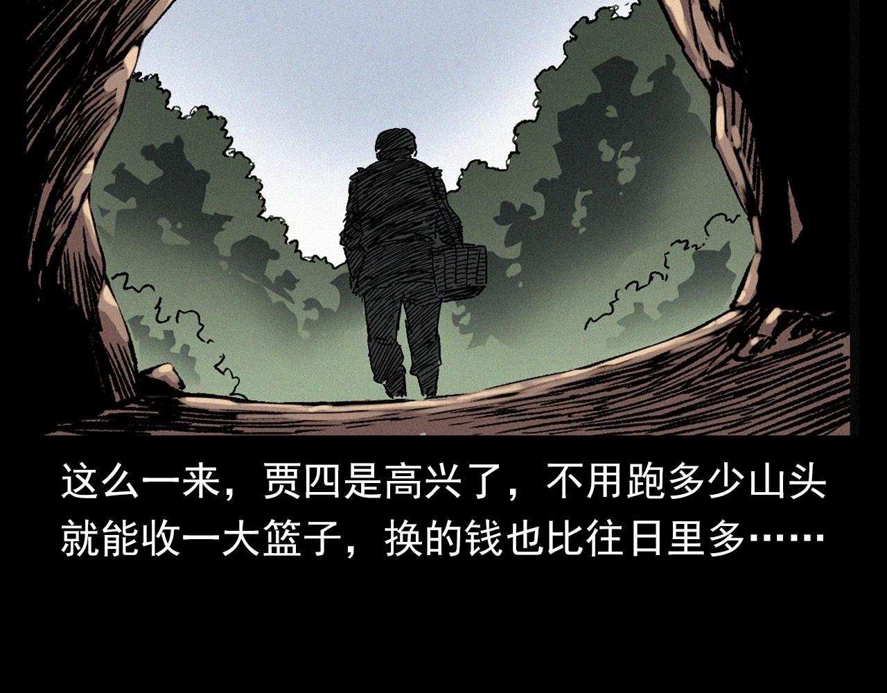 第355话 血足迹