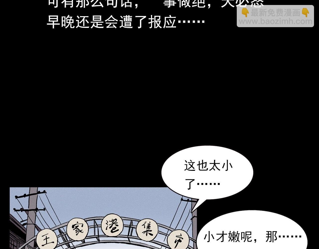 第355话 血足迹