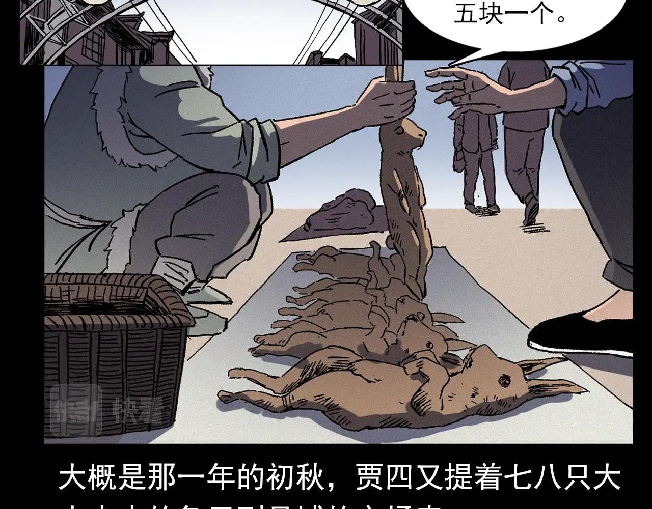 第355话 血足迹