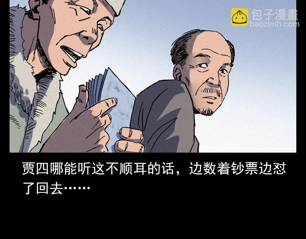 第355话 血足迹