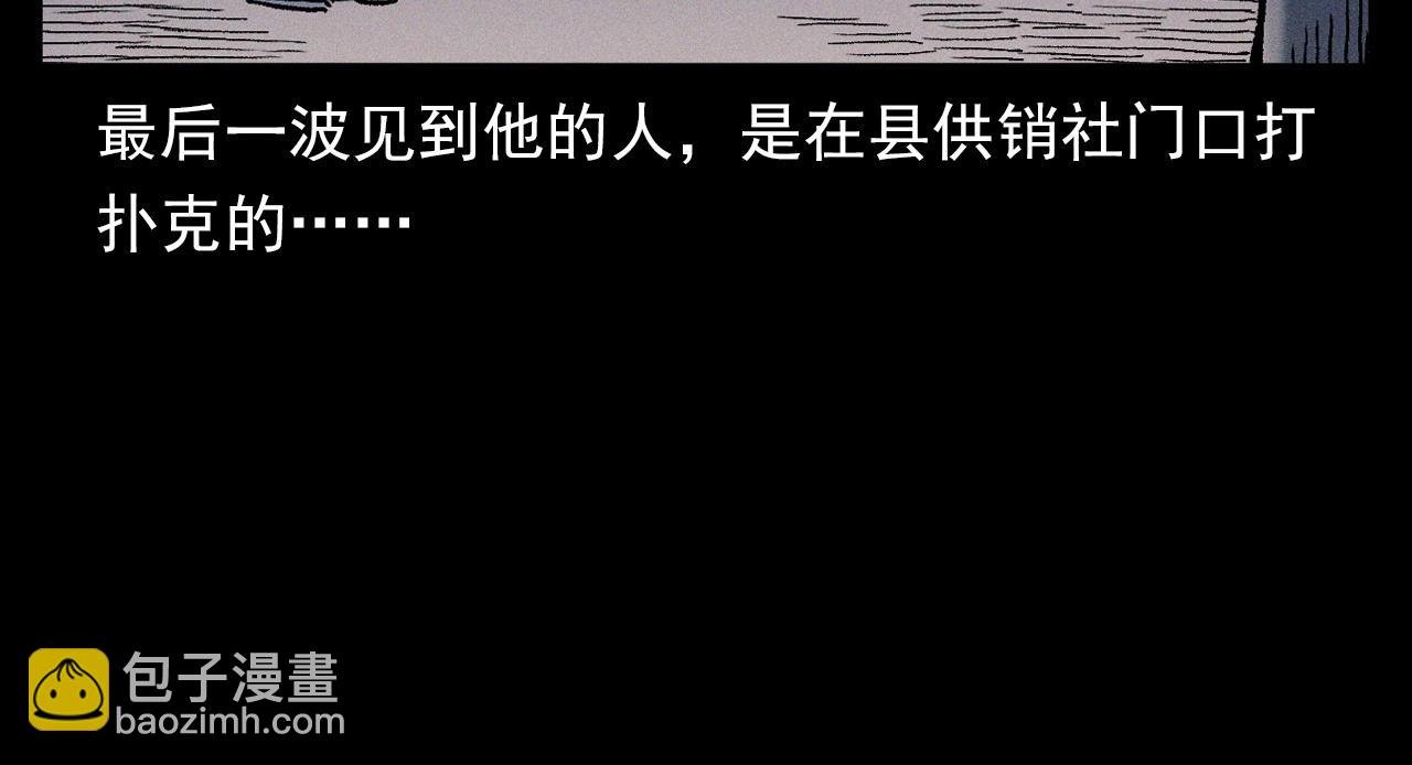 第355话 血足迹
