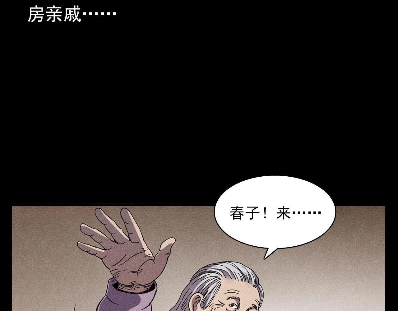 第356话 张婆