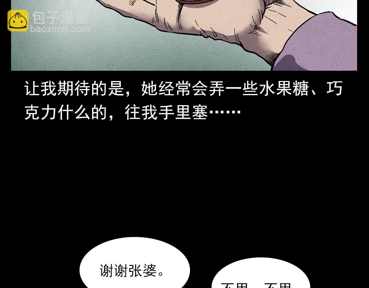 第356话 张婆