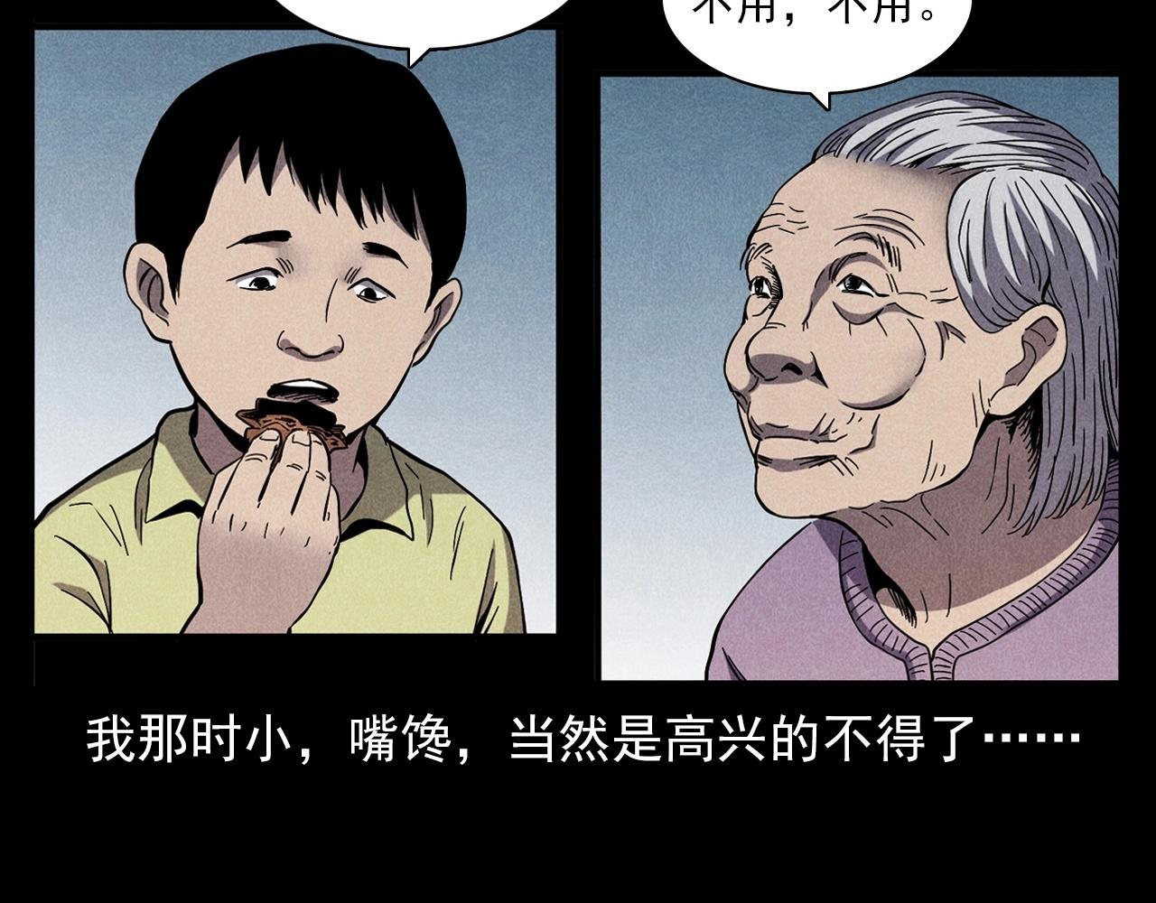 第356话 张婆