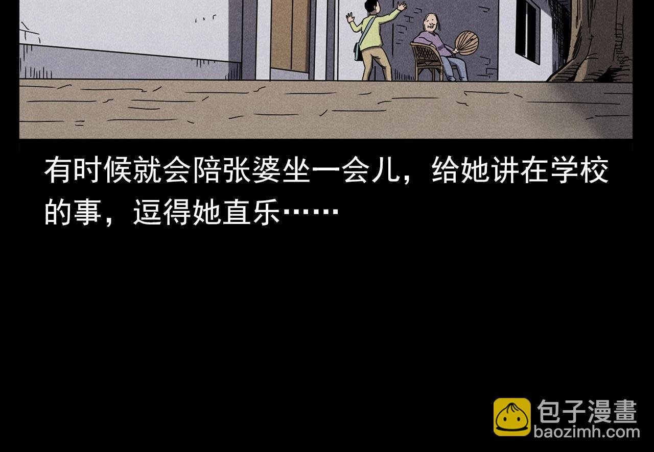 第356话 张婆