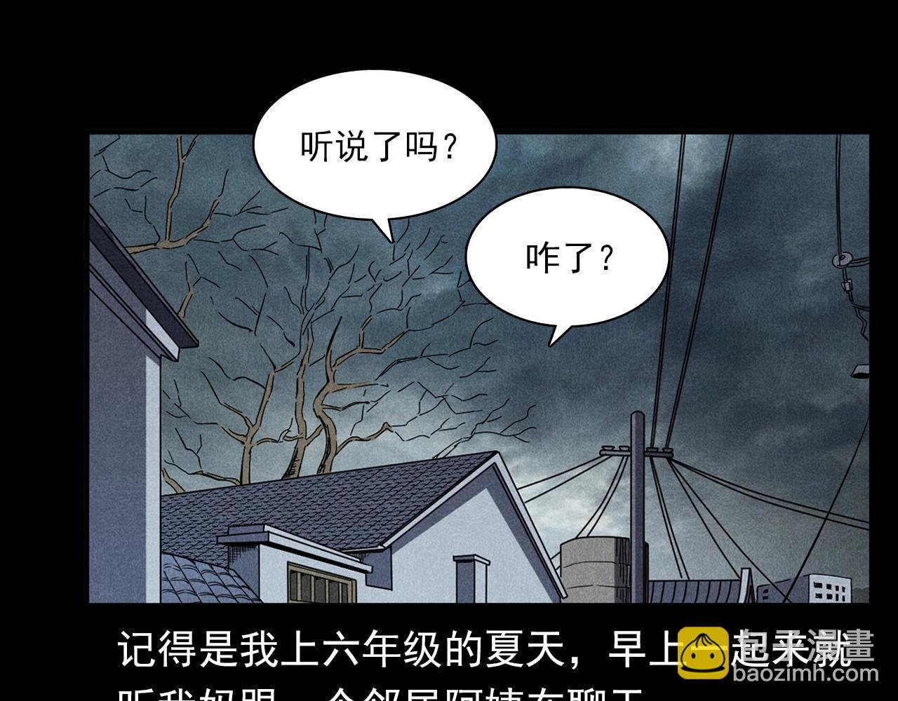 第356话 张婆