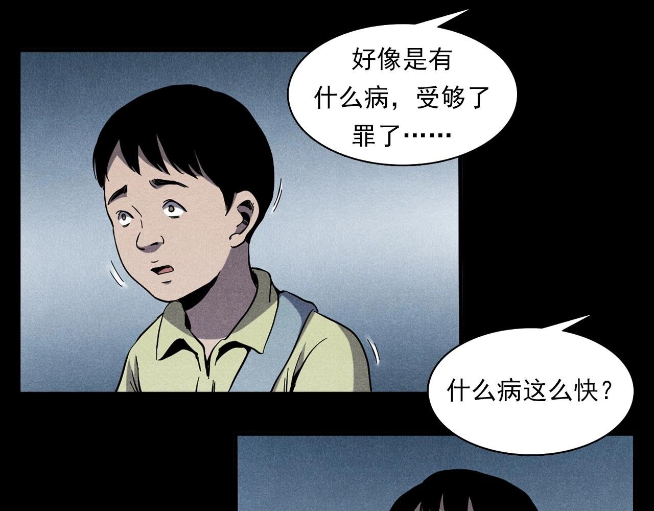 第356话 张婆