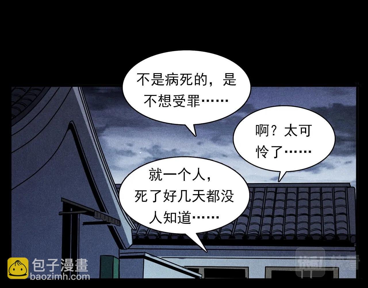 第356话 张婆