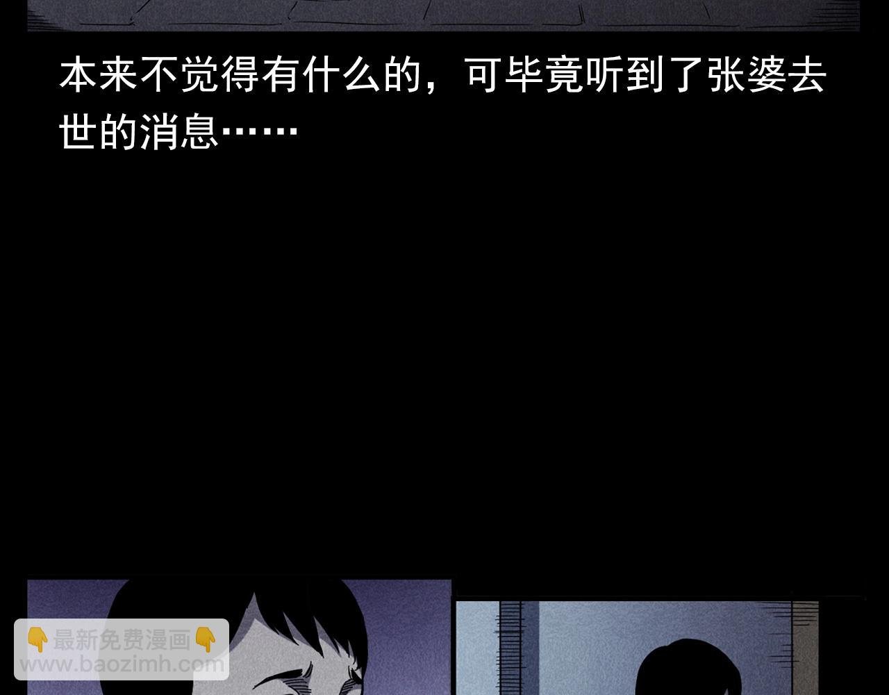 第356话 张婆