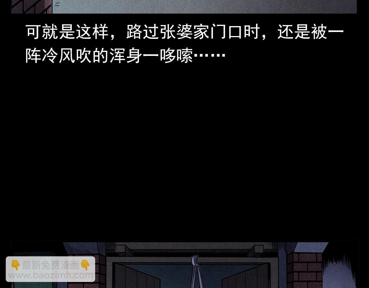 第356话 张婆