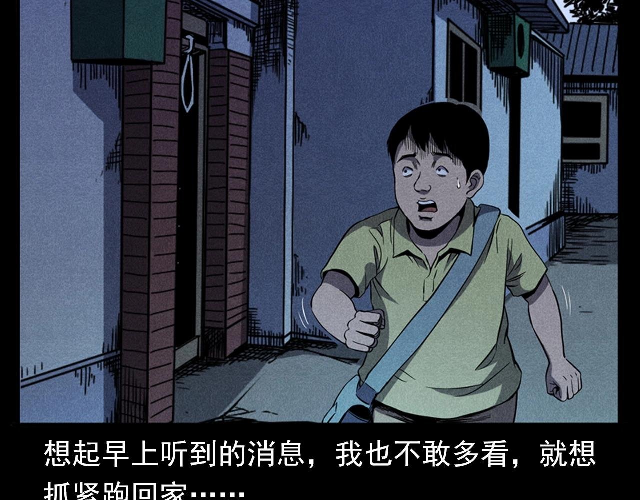 第356话 张婆