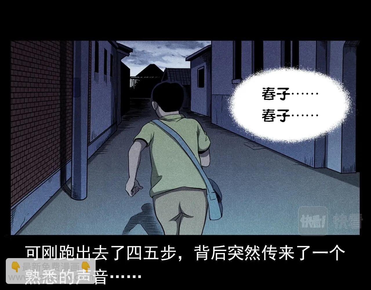 第356话 张婆